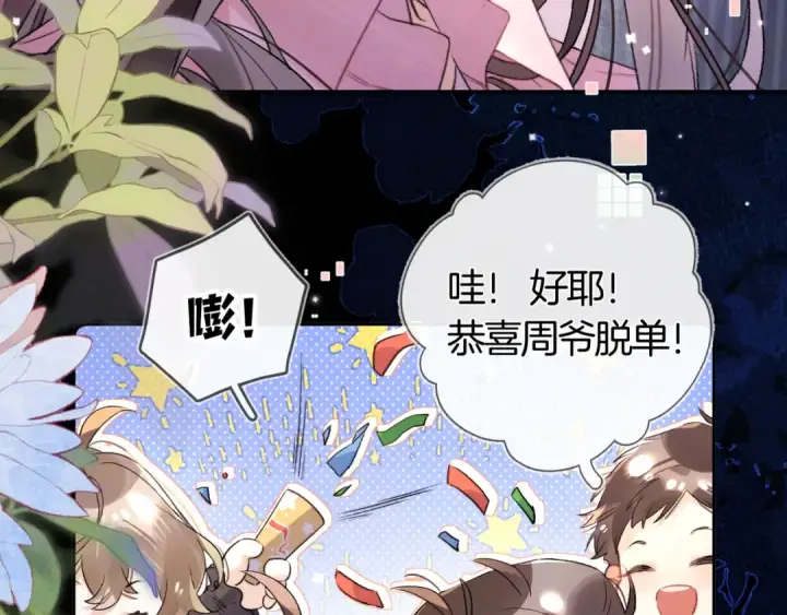 漫画《告白》第七十二话 你喜欢我什么？第7张图