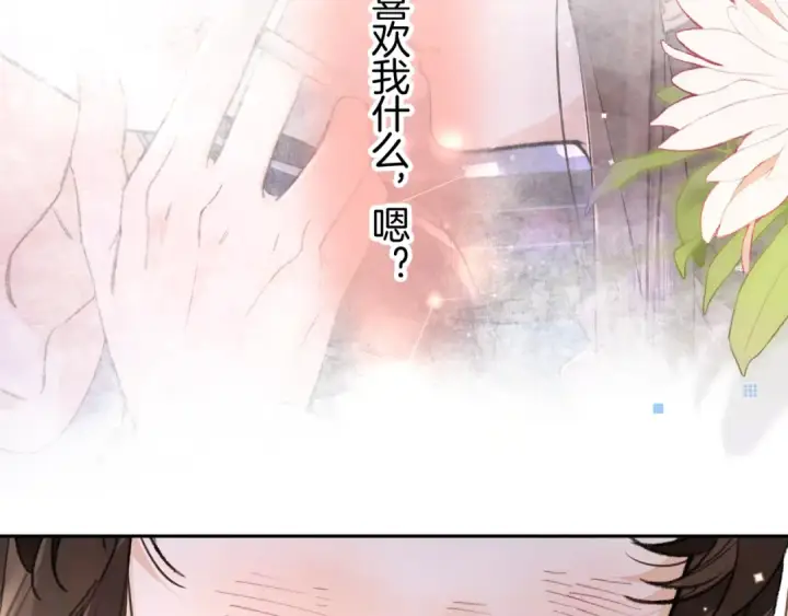 漫画《告白》第七十二话 你喜欢我什么？第71张图