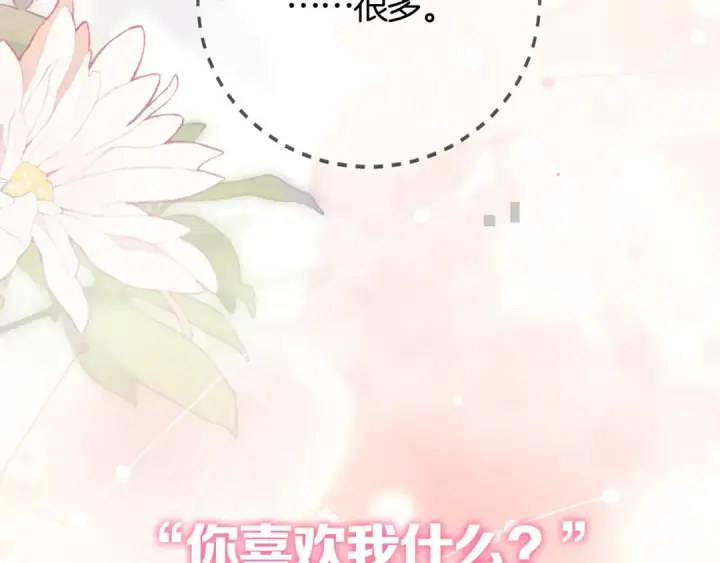 漫画《告白》第七十二话 你喜欢我什么？第73张图