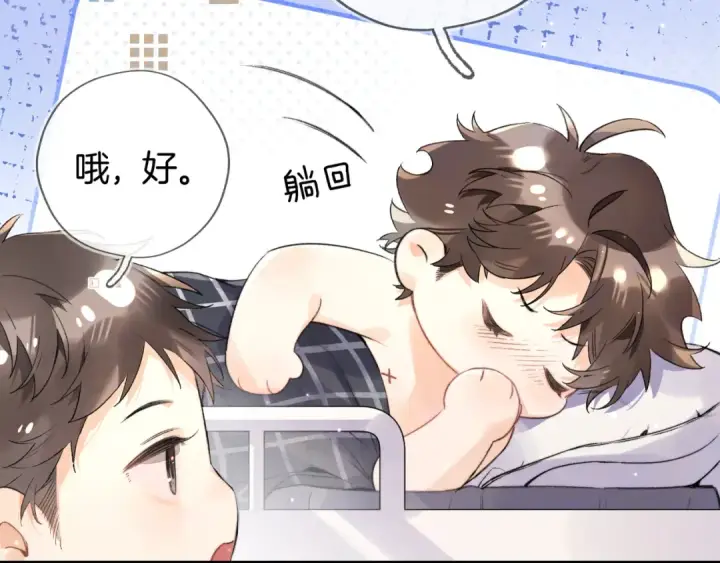 漫画《告白》第七十三话 从今天开始吃甜的第11张图