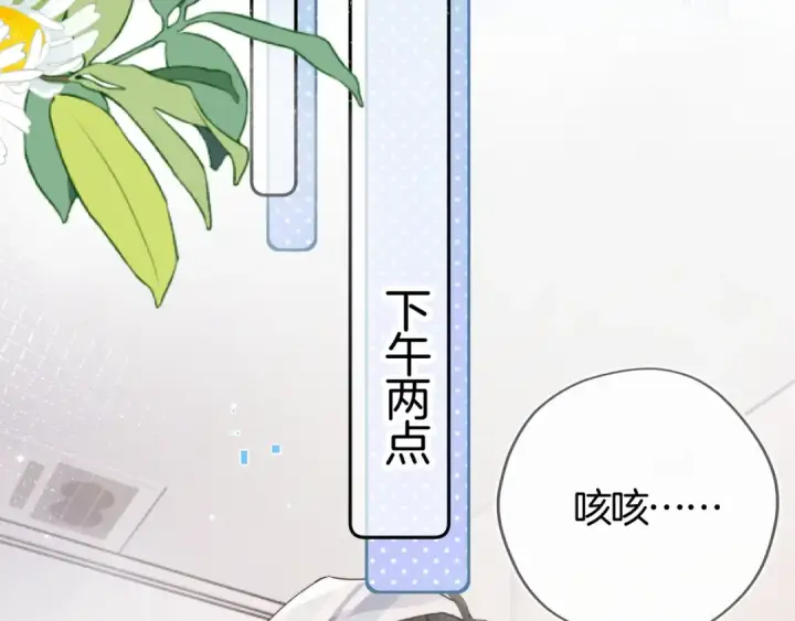 漫画《告白》第七十三话 从今天开始吃甜的第15张图