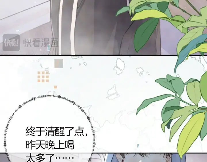 漫画《告白》第七十三话 从今天开始吃甜的第18张图