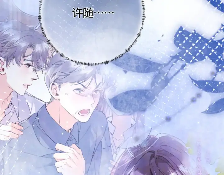 漫画《告白》第七十三话 从今天开始吃甜的第23张图