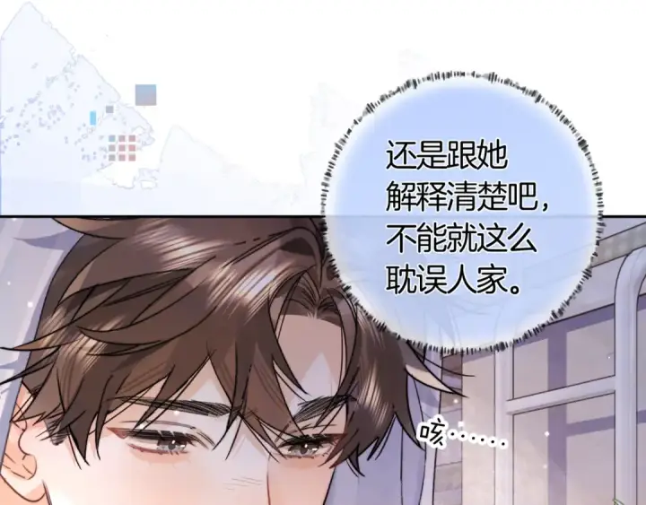 漫画《告白》第七十三话 从今天开始吃甜的第28张图