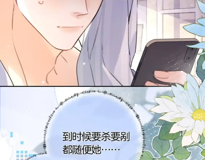 漫画《告白》第七十三话 从今天开始吃甜的第29张图