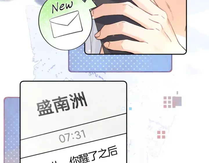 漫画《告白》第七十三话 从今天开始吃甜的第31张图