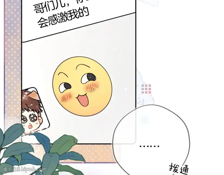 漫画《告白》第七十三话 从今天开始吃甜的第32张图