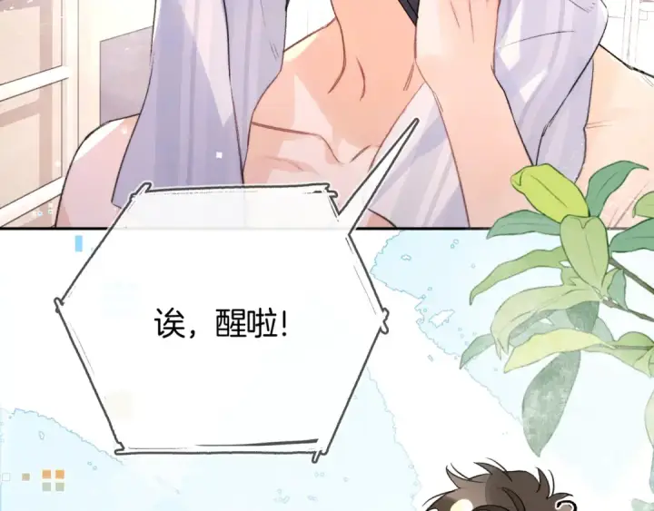 漫画《告白》第七十三话 从今天开始吃甜的第34张图