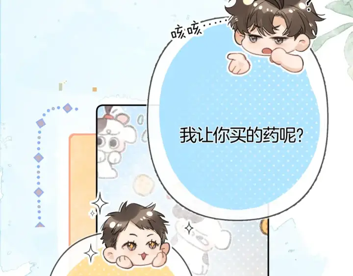 漫画《告白》第七十三话 从今天开始吃甜的第35张图