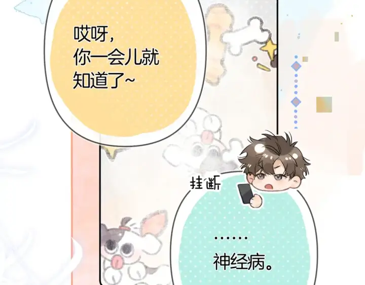 漫画《告白》第七十三话 从今天开始吃甜的第36张图