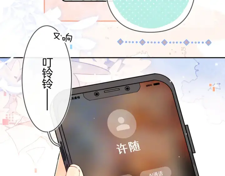 漫画《告白》第七十三话 从今天开始吃甜的第37张图