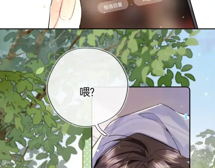 漫画《告白》第七十三话 从今天开始吃甜的第38张图