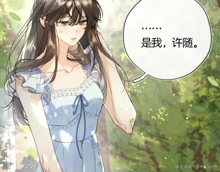 漫画《告白》第七十三话 从今天开始吃甜的第40张图