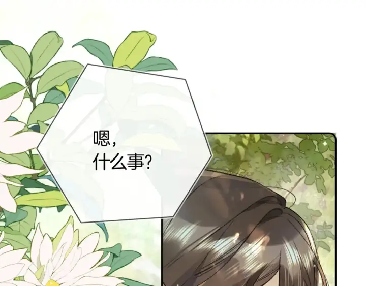 漫画《告白》第七十三话 从今天开始吃甜的第43张图