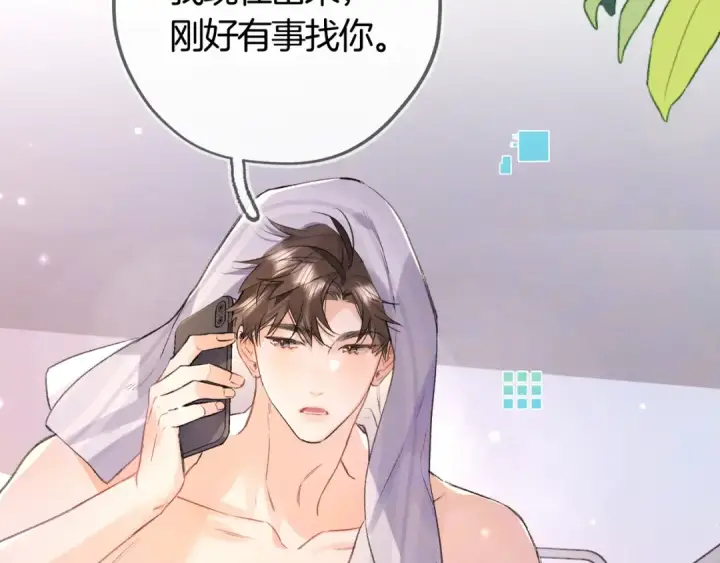 漫画《告白》第七十三话 从今天开始吃甜的第47张图