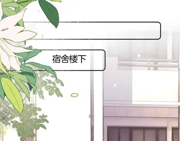 漫画《告白》第七十三话 从今天开始吃甜的第49张图