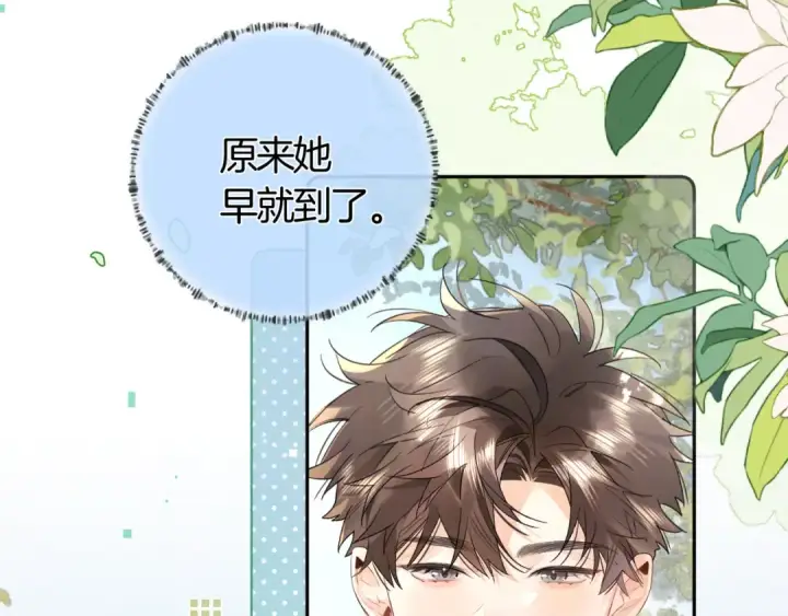 漫画《告白》第七十三话 从今天开始吃甜的第52张图