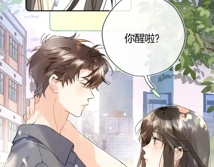 漫画《告白》第七十三话 从今天开始吃甜的第55张图