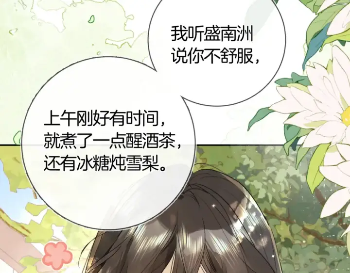 漫画《告白》第七十三话 从今天开始吃甜的第57张图