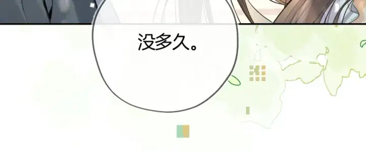 漫画《告白》第七十三话 从今天开始吃甜的第61张图