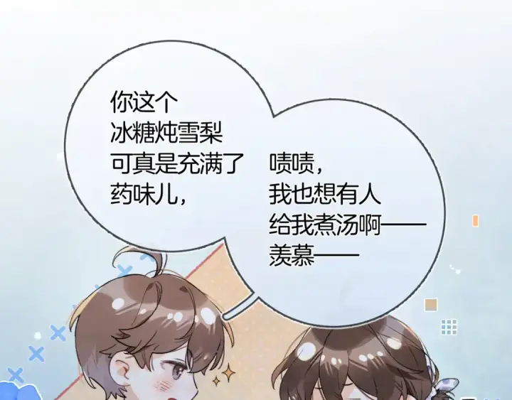 漫画《告白》第七十三话 从今天开始吃甜的第62张图