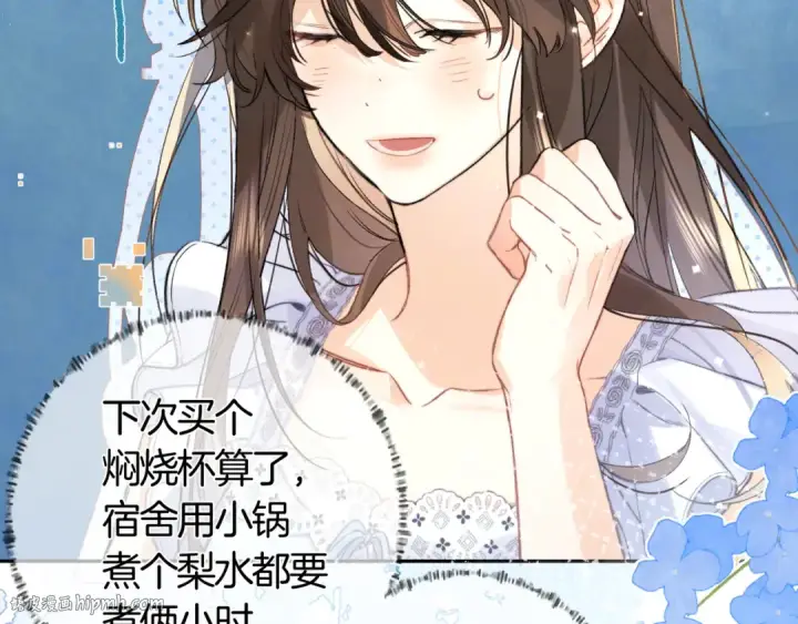 漫画《告白》第七十三话 从今天开始吃甜的第64张图