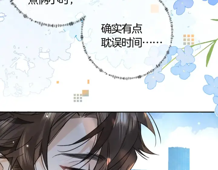 漫画《告白》第七十三话 从今天开始吃甜的第65张图