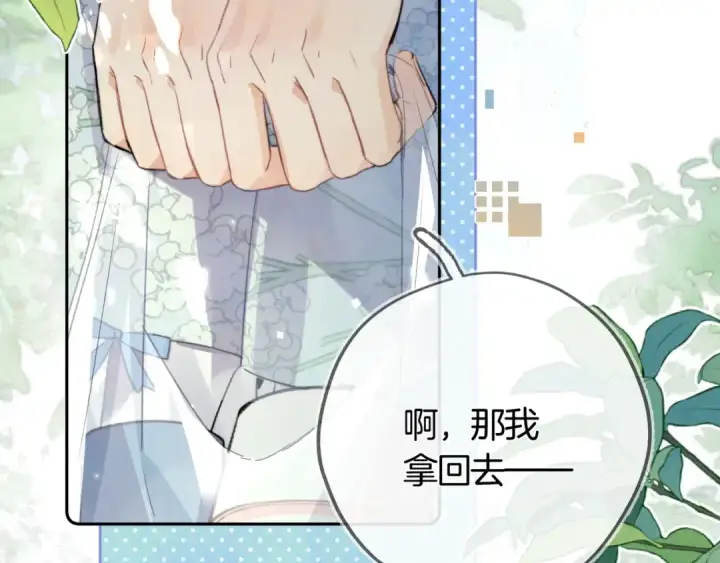 漫画《告白》第七十三话 从今天开始吃甜的第69张图