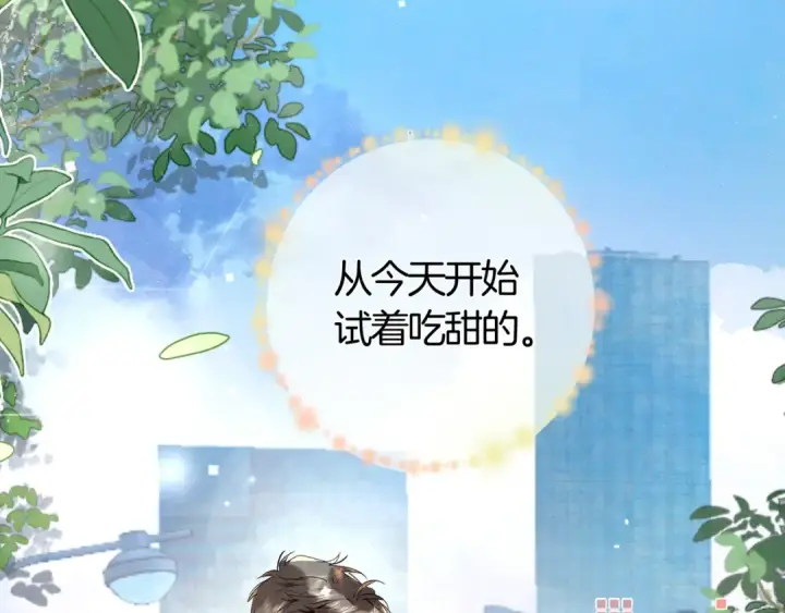 漫画《告白》第七十三话 从今天开始吃甜的第76张图