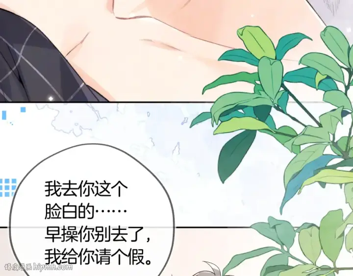 漫画《告白》第七十三话 从今天开始吃甜的第8张图