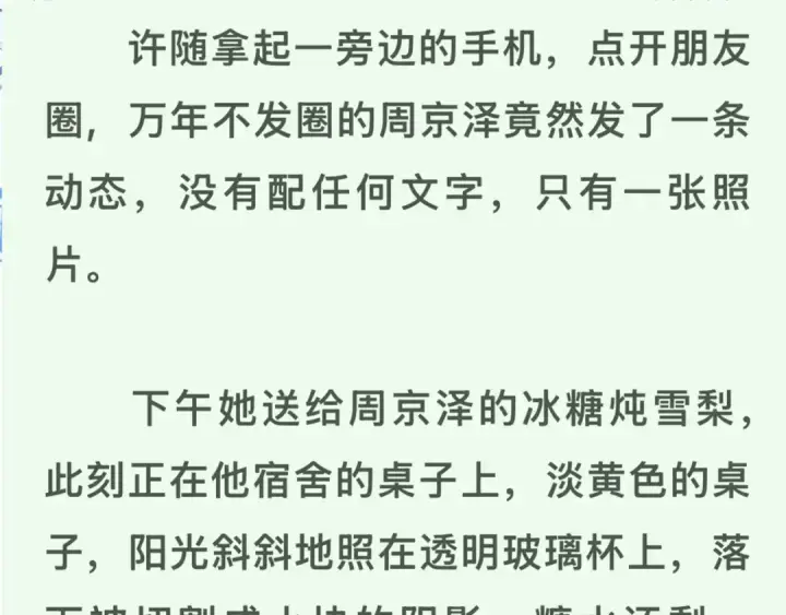 漫画《告白》第七十三话 从今天开始吃甜的第81张图