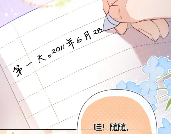 漫画《告白》第七十四集 官宣第12张图