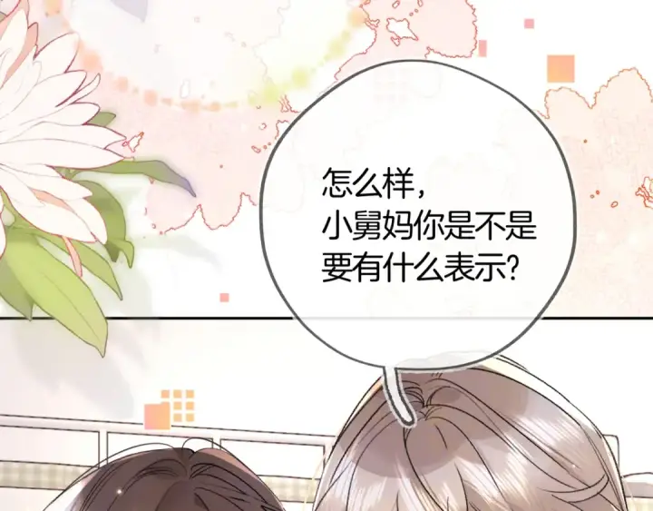漫画《告白》第七十四集 官宣第20张图