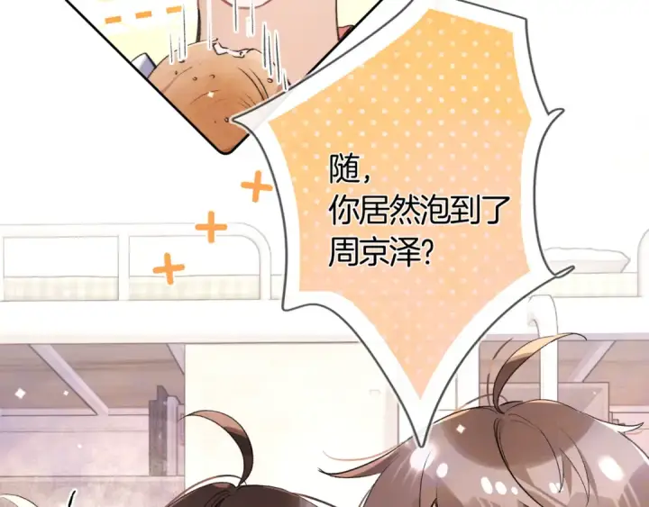 漫画《告白》第七十四集 官宣第28张图