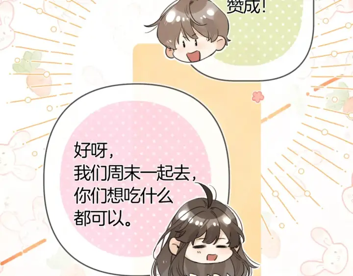 漫画《告白》第七十四集 官宣第35张图