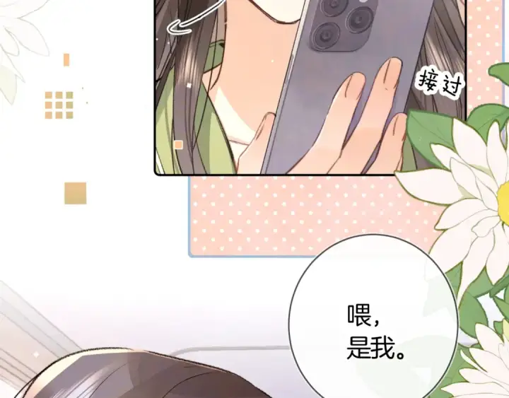 漫画《告白》第七十四集 官宣第74张图