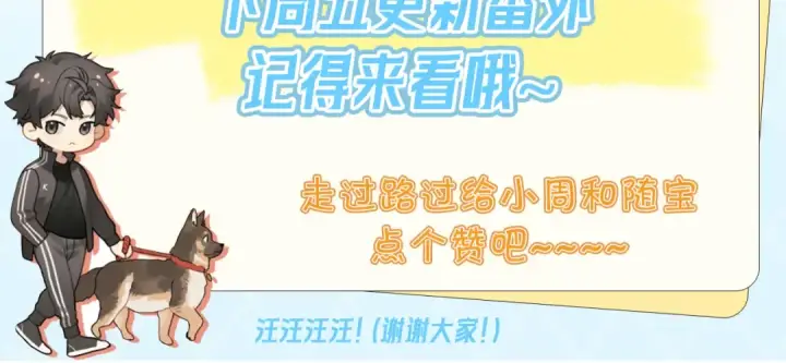 漫画《告白》第七十四集 官宣第93张图