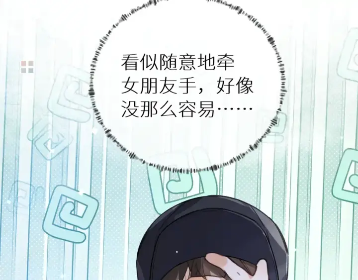 漫画《告白》番外十三 牵个手吧？第11张图