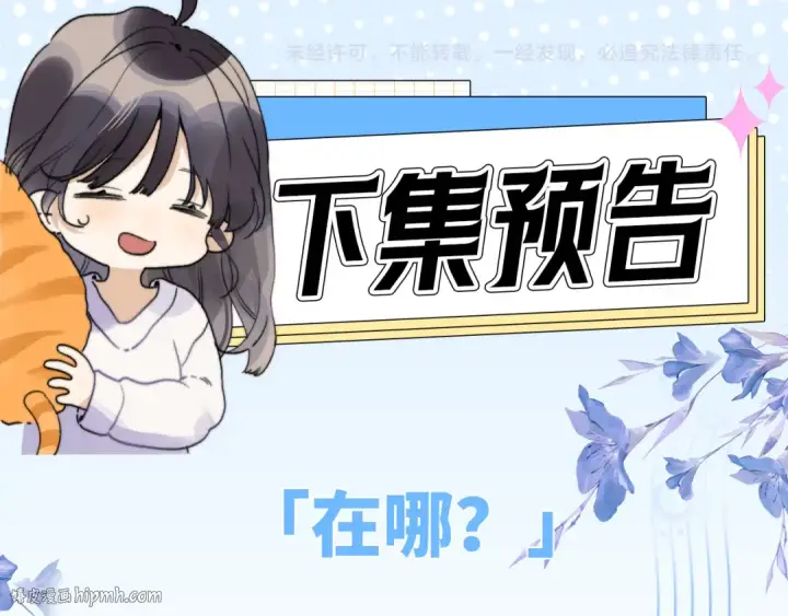 漫画《告白》番外十三 牵个手吧？第16张图