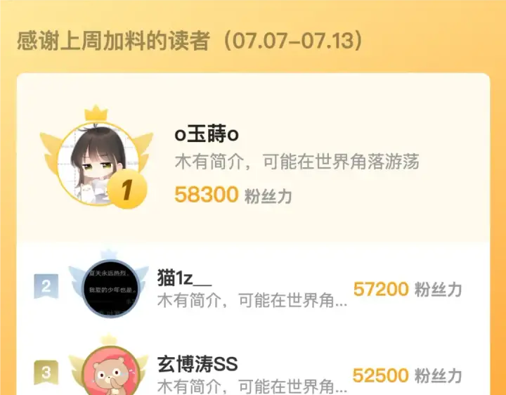 漫画《告白》番外十三 牵个手吧？第20张图