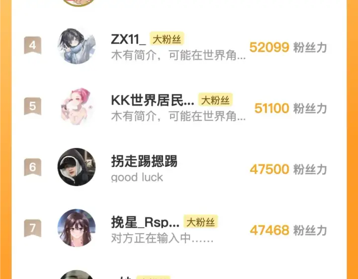 漫画《告白》番外十三 牵个手吧？第21张图