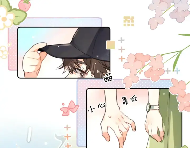 漫画《告白》番外十三 牵个手吧？第3张图
