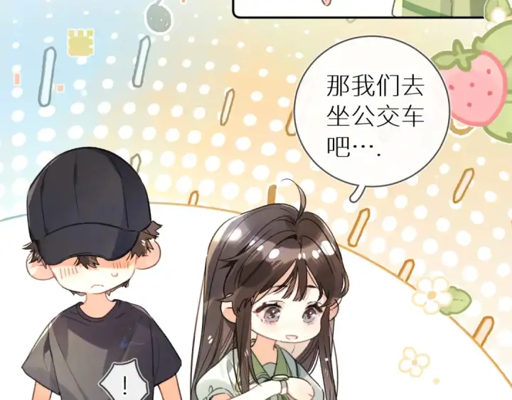 漫画《告白》番外十三 牵个手吧？第4张图