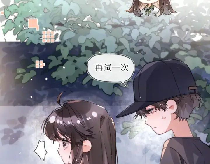 漫画《告白》番外十三 牵个手吧？第6张图