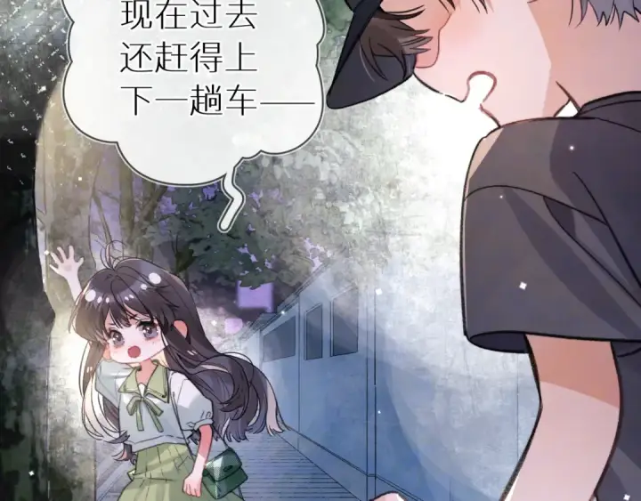 漫画《告白》番外十三 牵个手吧？第9张图