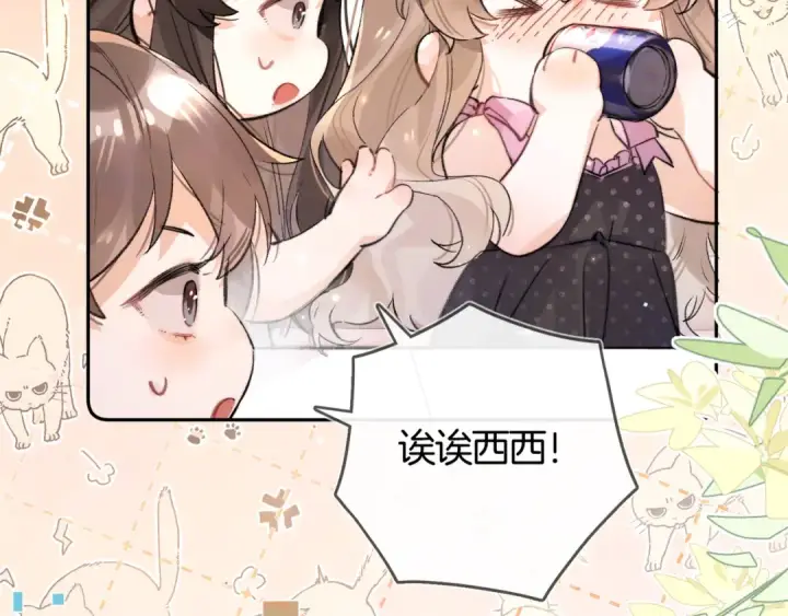 漫画《告白》第七十五话 在哪？第10张图