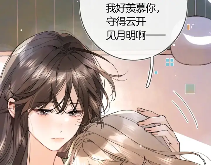 漫画《告白》第七十五话 在哪？第14张图