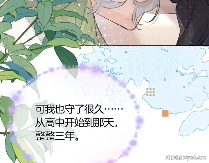 漫画《告白》第七十五话 在哪？第16张图