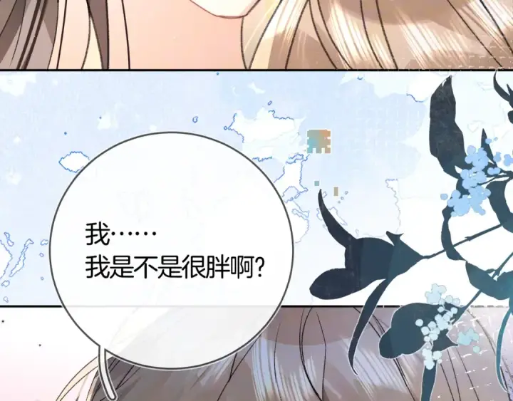 漫画《告白》第七十五话 在哪？第18张图