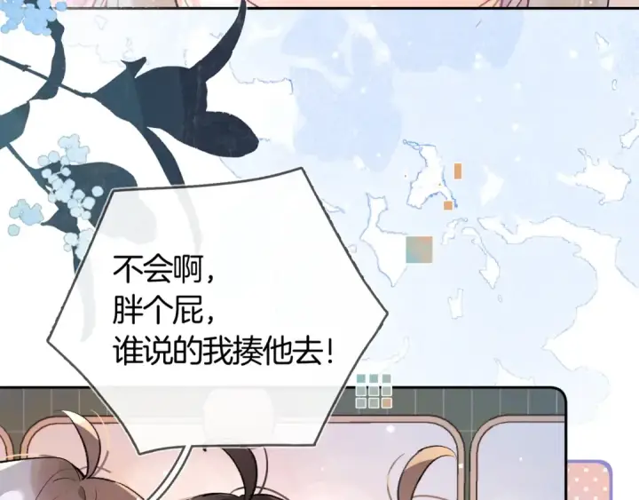 漫画《告白》第七十五话 在哪？第20张图